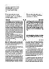 Научная статья на тему 'Характерные признаки половых преступлений, совершаемых в отношении несовершеннолетних'