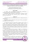 Научная статья на тему 'ХАРАКТЕРНЫЕ РАЗЛИЧИЯ ОБЪЕКТИВНОГО И СУБЪЕКТИВНОГО ОБРАЗОВ В ЛИРИКЕ М. ЖУМАНАЗАРОВОЙ'