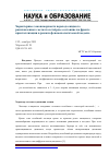 Научная статья на тему 'Характерные закономерности перехода жидкого расплавленного металла в твёрдое состояние на фронте кристаллизации в рамках феноменологической модели'