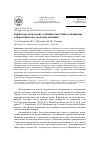 Научная статья на тему 'Характерологические особенности и типы отношения к беременностиу молодых женщин'