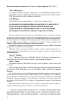 Научная статья на тему 'Характерология военно-рекламного дискурса и его транснациональная переводческая адаптация к специфике ареала реализации (на материале английского, арабского и русского языков)'