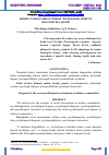 Научная статья на тему 'HARBIY JAMOALARDA IJTIMOIY–PSIXOLOGIK MUHITNI DIAGNOSTIKA QILISH'