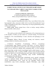 Научная статья на тему 'HARBIY MUSIQA LITSEYI OʻQUVCHILARINI KASBIY-RUHIY TAYYORGARLIGIDA TARBIYA JARAYONINI TASHKIL ETISH MASALALARI'