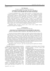 Научная статья на тему 'Харчовая палітыка Часовага ўрада ў Беларусі на этапе разгортвання лютаўскай рэвалюцыі'