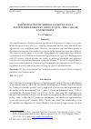 Научная статья на тему 'HARMONISATION OF SERBIAN NATIONAL LEGAL SYSTEM WITH EUROPEAN UNION ACQUIS – THE CASE OF ENVIRONMENT'