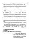 Научная статья на тему '«Хармс-рок»: конструирование культурной мифологии?'