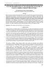 Научная статья на тему 'HAS THE IMPLEMENTATION OF CSR IN INCREASING THE INCOME OF PALM OIL FARMERS COMMUNITYBEEN OPTIMAL?'