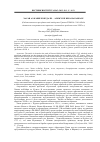 Научная статья на тему 'Хасан ал-Кабир из Кудали – ‘Алим XVIII века на Кавказе'