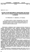 Научная статья на тему 'Hасчет трансзвукового обтекания системы двух тел на сетках разных топологических структур'