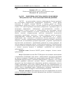 Научная статья на тему 'ХАССП — ЕФЕКТИВНА СИСТЕМА КОНТРОЛЮ БЕЗПЕКИ ПРОДОВОЛЬСТВА: її ОРГАНІЗАЦІЯ І ВПРОВАДЖЕННЯ'