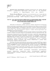 Научная статья на тему 'ХАССП — как систематический подход к идентификации, оценке и контролю безопасности пищевых продуктов в молочной промышленности'