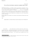 Научная статья на тему 'Хаттуса в Новохеттский период: сакральная топография и образы защиты'