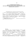 Научная статья на тему 'HCV-цирроз печени: клиника, диагностика, прогностические критерии его формирования на этапе хронического гепатита с'