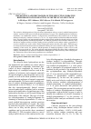 Научная статья на тему 'HE KINETICS AND MECHANISM OF THE SELECTIVE OXIDATIVE DEHYDROGENATION REACTİON OF METHYLCYCLOPENTANE'