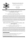 Научная статья на тему 'Health assessment of hydro-ecosystems based on homeostasis indicators of fish: review of approaches'