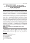 Научная статья на тему 'HEALTH CARE AS A SYSTEM-CREATING ELEMENT OF HUMAN CAPITAL: STRATEGIES OF ITS DEVELOPMENT BY THE CASE OF UKRAINE'