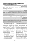 Научная статья на тему 'Առողջապահական համակարգը եվ դրա ֆինանասական մեխանիզմների կատարելագործումը'