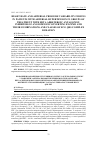 Научная статья на тему 'Heart rate and arterial pressure variability indices in patients with arterial hypertension in groups of treatment with beta adrenergic antagonist, inhibitor of angiotensinconverting enzyme and their combinations and classes of ECG QRS complex duration'