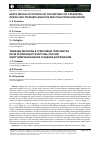 Научная статья на тему 'Heavy metals in topsoils of the Republic of Tatarstan, Russia: multivariate analysis and pollution evaluation'