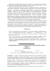 Научная статья на тему 'Хеджирование как способ минимизации экономических рисков фирмы'