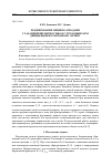 Научная статья на тему 'Хеджирование опциона продажи с заданной вероятностью в случае выплаты дивидендов по рисковому активу'