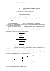 Научная статья на тему 'Heksen-5-i̇n-2-ol-1 əsasinda eni̇nləri̇n SİNTEZİ'