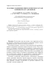 Научная статья на тему 'Хелатные соединения микроэлементов в составе комбикорма КР-3 для бычков'