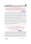 Научная статья на тему 'Hematological indices of rat organisms under conditions of oxidative stress and liposomal preparation action'