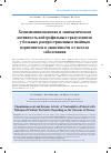 Научная статья на тему 'Хемилюминесцентная и энзиматическая активность нейтрофильных гранулоцитов у больных распространенным гнойным перитонитом в зависимости от исхода заболевания'