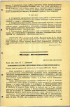 Научная статья на тему 'ХЕМИЛЮМИНЕСЦЕНТНОЕ ОПРЕДЕЛЕНИЕ ОЗОНА В АТМОСФЕРНОМ ВОЗДУХЕ'