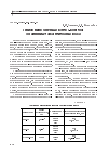 Научная статья на тему 'Хемилюминесцентный экспресс-контроль соединений урана в природных водах'