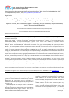 Научная статья на тему 'HEMOCOMPATIBILITY AND CYTOTOXICITY OF SMALL-DIAMETER BIOABSORBABLE TISSUE-ENGINEERED VASCULAR GRAFTS DEPENDING ON ANTI-THROMBOGENIC AND ANTIMICROBIAL COATING'