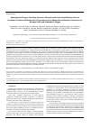 Научная статья на тему 'Hemodynamic changes Caused by exposure of animals with acute immobilization stress to continuous terahertz radiation with frequencies equal to absorption and emission frequencies of nitrogen oxide and atmospheric oxygen'