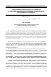 Научная статья на тему 'Хемометрический анализ ИК-спектров в ближнем диапазоне при оценке подлинности лекарственных средств'