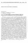 Научная статья на тему 'Хемомодулирующие и утероактивные свойства сыворотки пуповинной крови новорожденных'