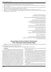 Научная статья на тему 'Hemorrhagic stroke in children: link between clinic-anamnestic data and hemostasis'