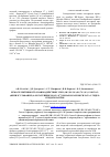 Научная статья на тему 'Хемоселективность взаимодействия этил (1R*,2r*,3s*,6r*,7s*,9s*)-5-оксо-2-(фенилсульфанил)-4-оксатрицикло[4. 2. 1. 03,7] нонан-9-кар-боксилата с гидроксидом натрия'