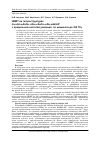 Научная статья на тему 'HEMT на гетероструктурах In0,52Al0,48As/In0,53Ga0,47As/In0,52Al0,48As/InP с предельной частотой усиления по мощности до 323 ГГц'