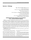 Научная статья на тему 'HEPATOPROTECTIVE POTENTIAL OF POLYPHENOLS IN CCL4-INDUCED HEPATIC DAMAGE'