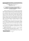 Научная статья на тему 'Hereditary conditionality of levels of dairy efficiency and character of its realisation at cows of new domestic dairy breeds of Northeast forest-steppe of Ukraine'