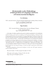 Научная статья на тему 'Hermeneutics as the methodology of interpretation of languages and texts of extraterrestrial intelligence'