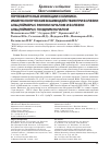 Научная статья на тему 'HERPESVIRUS INFECTIONS AND CLINICAL-IMMUNOLOGIC INTERACTIONS IN PATIENTS WITH EARLY-ONSET ALZHEIMER’S DISEASE AND LATE-ONSET ALZHEIMER’S DISEASE'