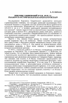 Научная статья на тему 'Херсонес Таврический в vi В. До Н. Э. : реальность историческая или археологическая?'