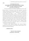 Научная статья на тему '«Херувимская» песнь и Великий вход в Киевской Церкви в XVII веке. Часть I. молитва «Никтоже достоин»'