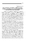 Научная статья на тему 'Хет. Antuhsas, antuhhas ~ др. -инд. Nahus-, nahusa-: ‘человек’ как ‘сосед’, ‘Ближний’ у прахеттов и праиндоариев?'