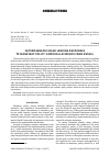 Научная статья на тему 'Heterogeneous bank lending responses to monetary policy: empirical Evidence from Russia'