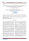 Научная статья на тему 'HETEROGENEOUS CATALYTIC HYDROGENATION OF CARBON DIOXIDE INTO HYDROCARBONS: ACHIEVEMENTS AND PROSPECTS'