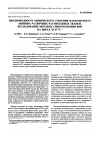 Научная статья на тему 'Heterogeneous chemical structure of lignins isolated from various plant tissues: 1H and 13C NMR study'