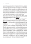 Научная статья на тему 'Heterotrophic flagellates in the water column and bottom sediments in the Rybinsk Reservoir'