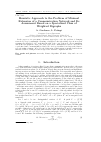 Научная статья на тему 'Heuristic approach to the problem of minimal extension of a communication network and its assessment based on a specialized class of weighted digraphs'